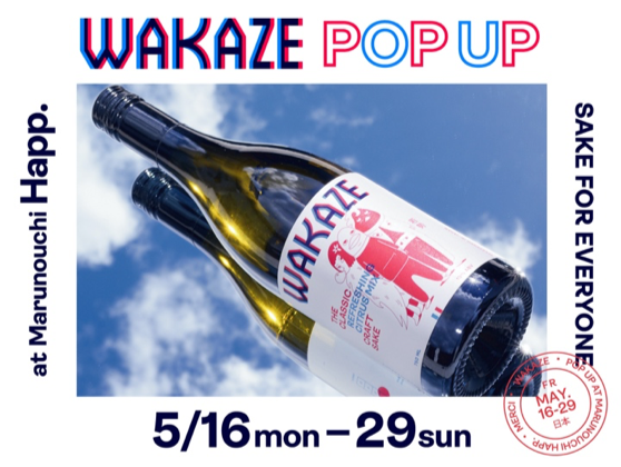フランス・パリと東京・三軒茶屋で酒造りを行う日本酒メーカー「WAKAZE」とのPOP UPイベント開催決定！
