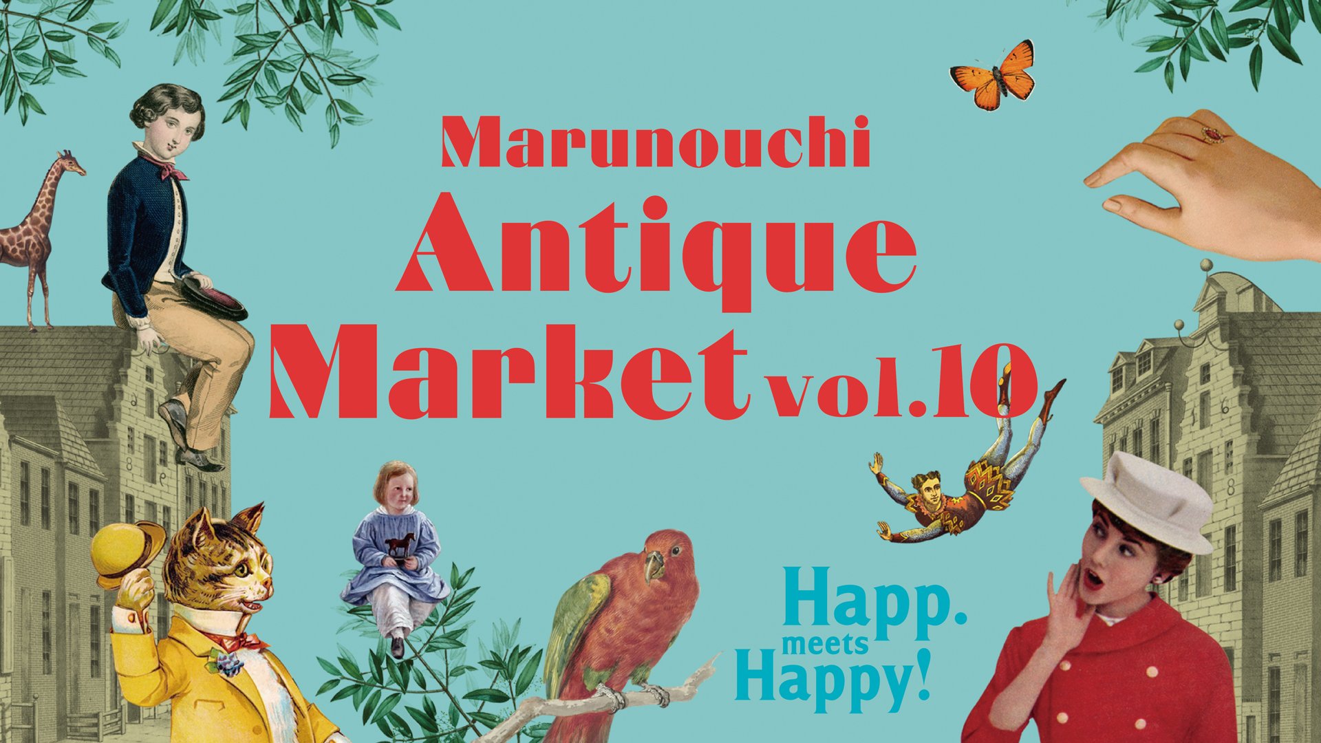 過去最多27社が出店!丸の内仲通りで『Marunouchi Antique Market vol.10』開催 過去最多27社が出店!丸の内仲通りで『Marunouchi Antique Market vol.10』開催